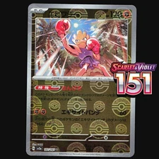 Pokémon 151 Cards Japanese Choose Your Card! Holo Poké Ball Pattern EX Full Art