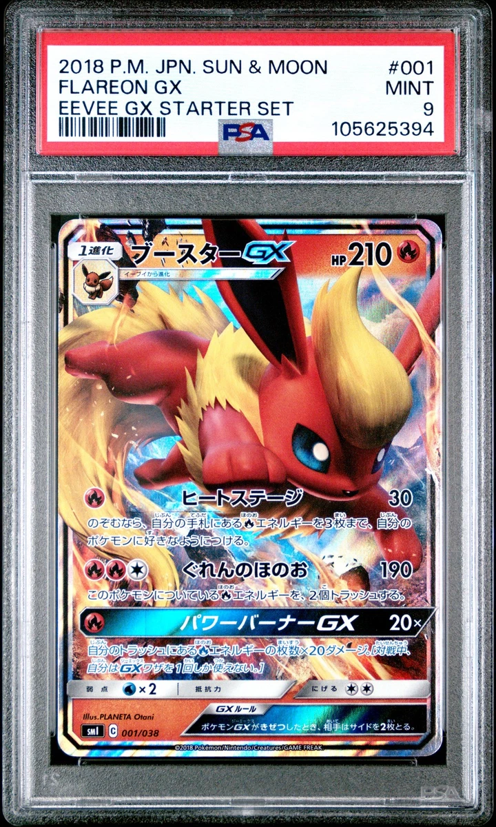 【美品、最安値】ブースターgx rr 001/038 psa10 Flareon Flareon GX Pokémon TCG Cards for sale | eBay