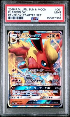 世界302枚 PSA10 ブースターGX flareon 2018 50 2018 POKEMON JPN SUN & MOON EEVEE GX STARTER SET #001 FLAREON GX