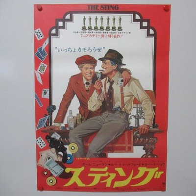 THE STING 1974' Original Movie Poster Japanese B2 Robert Redford Paul Newman
