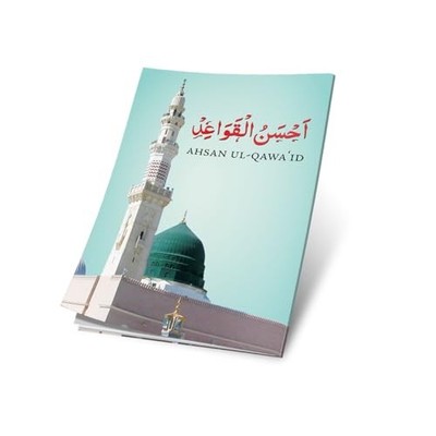 Ahsan al-Qawa'id (Colour Coded) - L..., Azhar Academy L