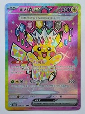 Pikachu ex SAR 234/193 MEGA Dream ex M2a Pokemon Card Korean NM