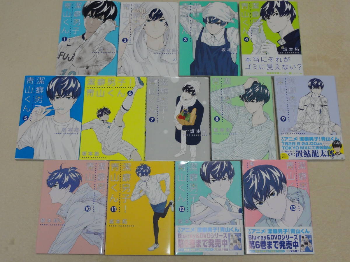 10 Manga Like Keppeki Danshi! Aoyama-kun