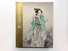 Kasho Takabatake Taisho Roman - Japanese Painting, Bijin-ga