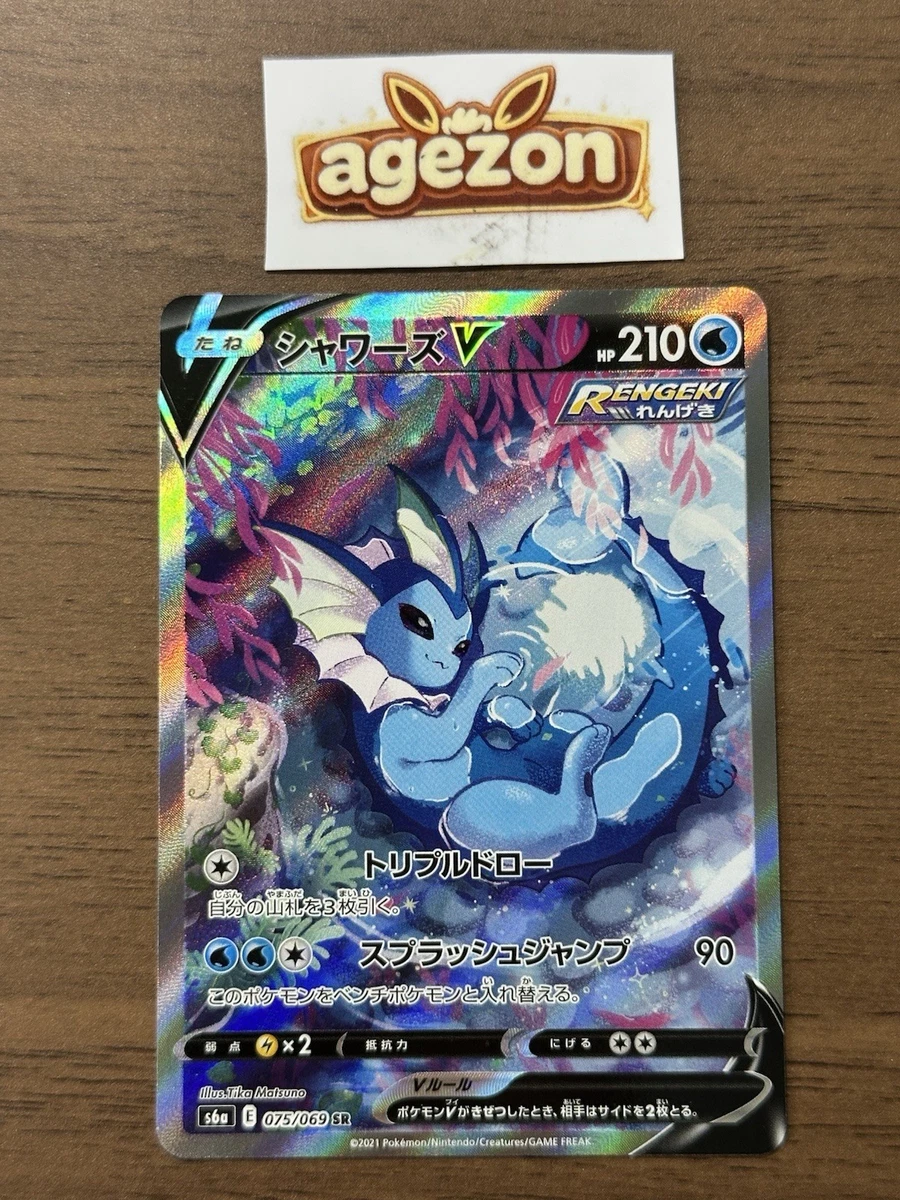 Vaporeon V 075/069 S6a: Eevee Heroes for sale | eBay