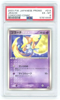 PSA 6 Japanese Jirachi #014/ADV-P Corocoro Comic Black Star Promo