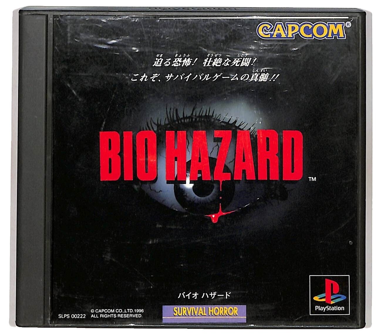 Biohazard Ps1 | eBay