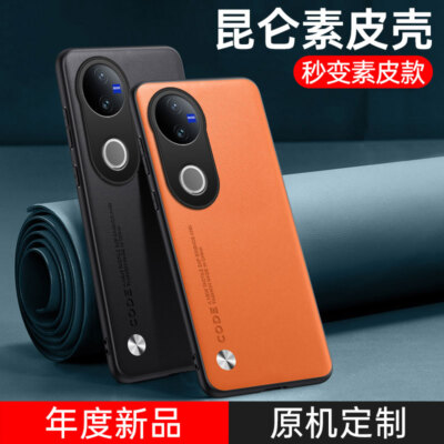 For ViVO V50 5G, Luxury Shockproof Business Retro Leather Back Skin Case Cover