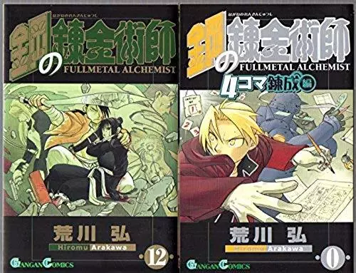 Fullmetal Alchemist manga pages  Fullmetal alchemist, Manga pages, Manga