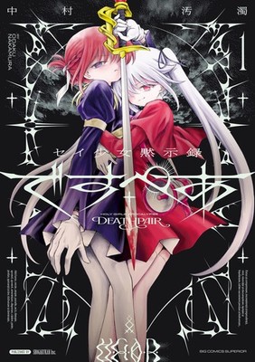 Nakamura Pollution Sei Shoujo Apocalypse Desupea (Paperback) (UK IMPORT)