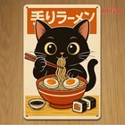 1pc Vintage Japanese Lucky Cat Eating Ramen Tin Metal Signs - Cute Black Kitten