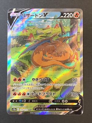 Pokemon Card Japanese - Charizard V 211/172 s12a VSTAR