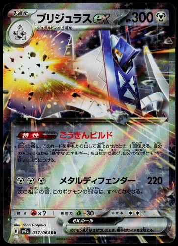 Archaludon EX 037/064 Paradise Dragona - Holo Pokemon NM/M (Double Rare) JP