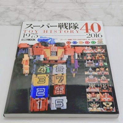 Super Sentai Toy History 40 1975-2016 Foto aus