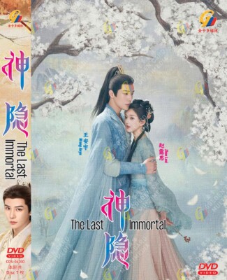 CHINESE DRAMA DVD THE LAST IMMORTAL 神隐 VOL.1-40 END REGION ALL + FREE SHIP