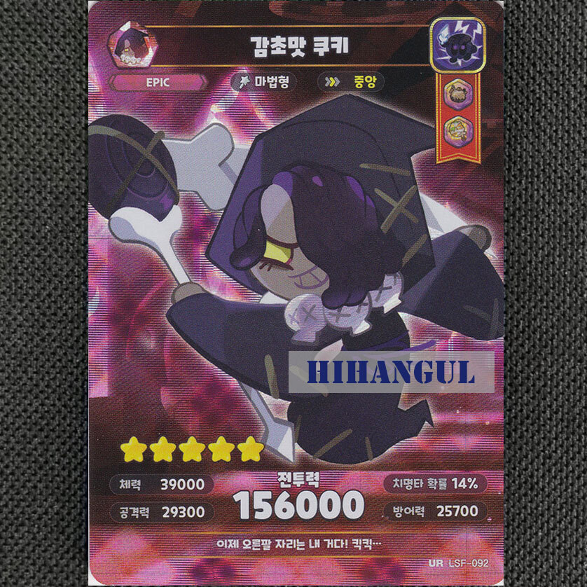 kuni様 Cookie Run Kingdom Card Vol.2 Ultra Rare Card LSF-092 Licorice