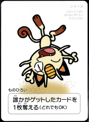 ★PSA10★【ニャース/タルカ】2025 MEOWTH Taruka Japanese Pokemon Center 2025 Promo Playing Card - Meowth | eBay