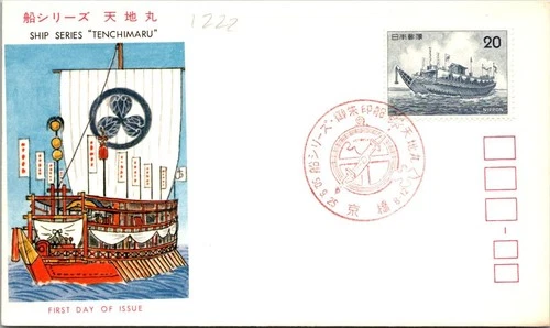Japan FDC 50.9.25 SC #1222 Ship Series Tenchimaru - JSPA #420B - J24349