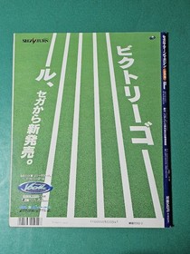 Game magazine SEGA SATURN MAGAZINE February 1995 issue First issue Retro