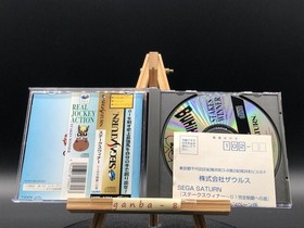 Stakes Winner ~GI Kanzen Seiha he no Michi~ w/spine (Sega Saturn,1996)