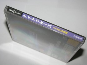 Nightruth 3 Futatsu Dake no Shiinjitsu Sega Saturn Japan import US Seller