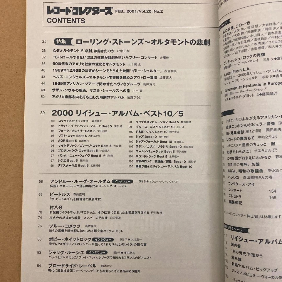 Rolling Stones Altamont Tragedy Book Japan Record Collectors 2001 Vol 20 No 2 - Image 2 of 4