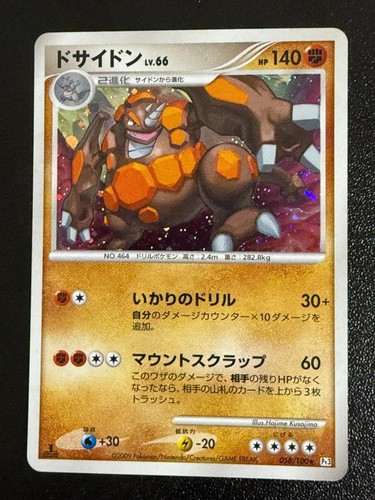 Rhyperior LV.66 058/100 Rare Holofoil Mirror Holo Pokemon TCG Pt3 Reverse Holo
