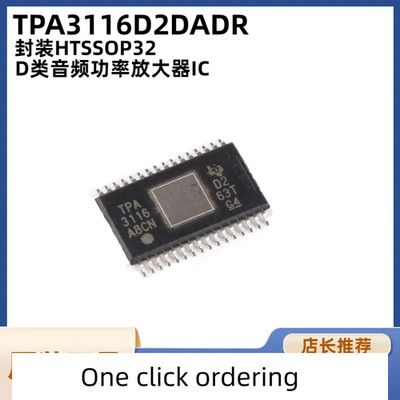 10 piece set TPA3116D2DADR package HTSSOP32 power amplifier IC