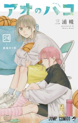 PreSale Ao no Hako Blue Box Band 24 Kouji Miura Japanisches Comicbuch Manga Jump
