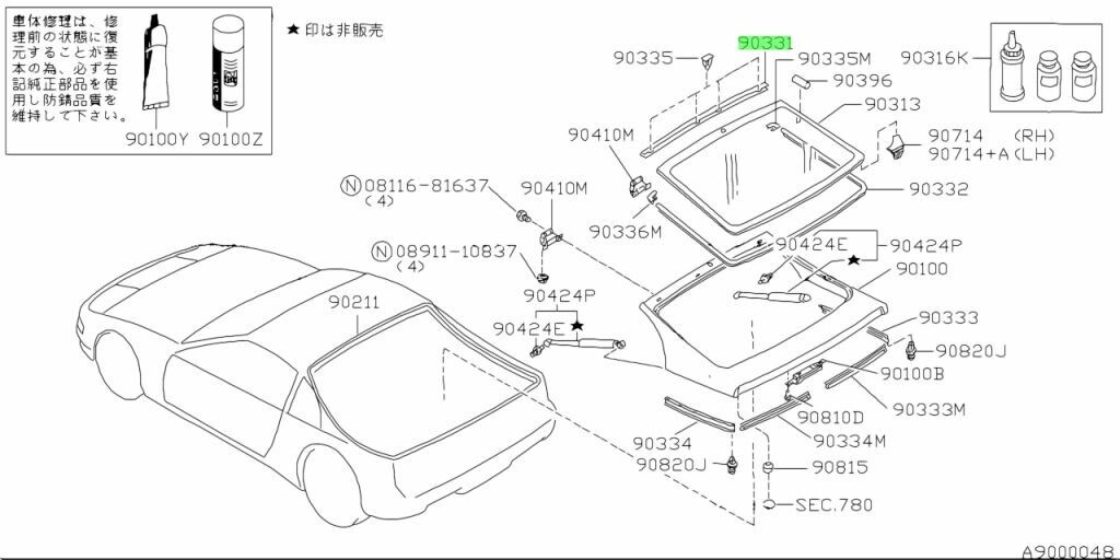 Rear Z32 300ZX 90-96 Nissan OEM ガラス飾り帽子型 Hatch 90352 Top Moulding Glass 置物
