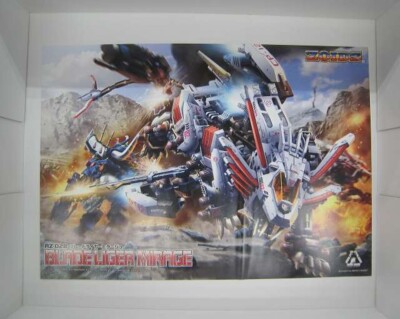 Kotobukiya ZOIDS 1/72 RZ028 Blade Liger Mirage HMM Unused Japan | eBay
