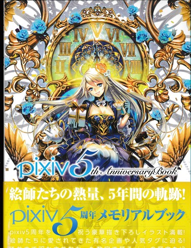 Pixiv 5th Anniversary Illustration Art Book Ebay