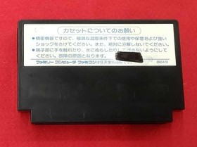 Famicom Software Model Star Soldier Hudson FJz47