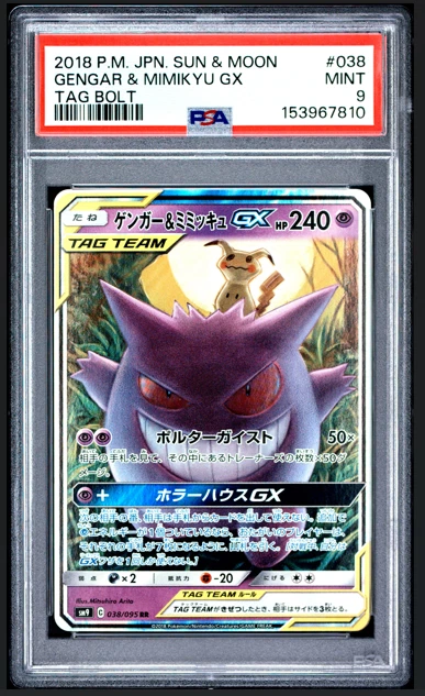 Gengar & Mimikyu GX 038/095 Sm9: Tag Bolt for sale | eBay