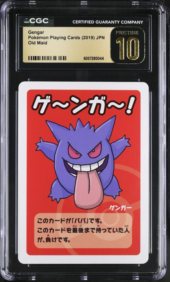 收藏品个人10级耿鬼神奇宝贝TCG纸牌游戏日语| eBay