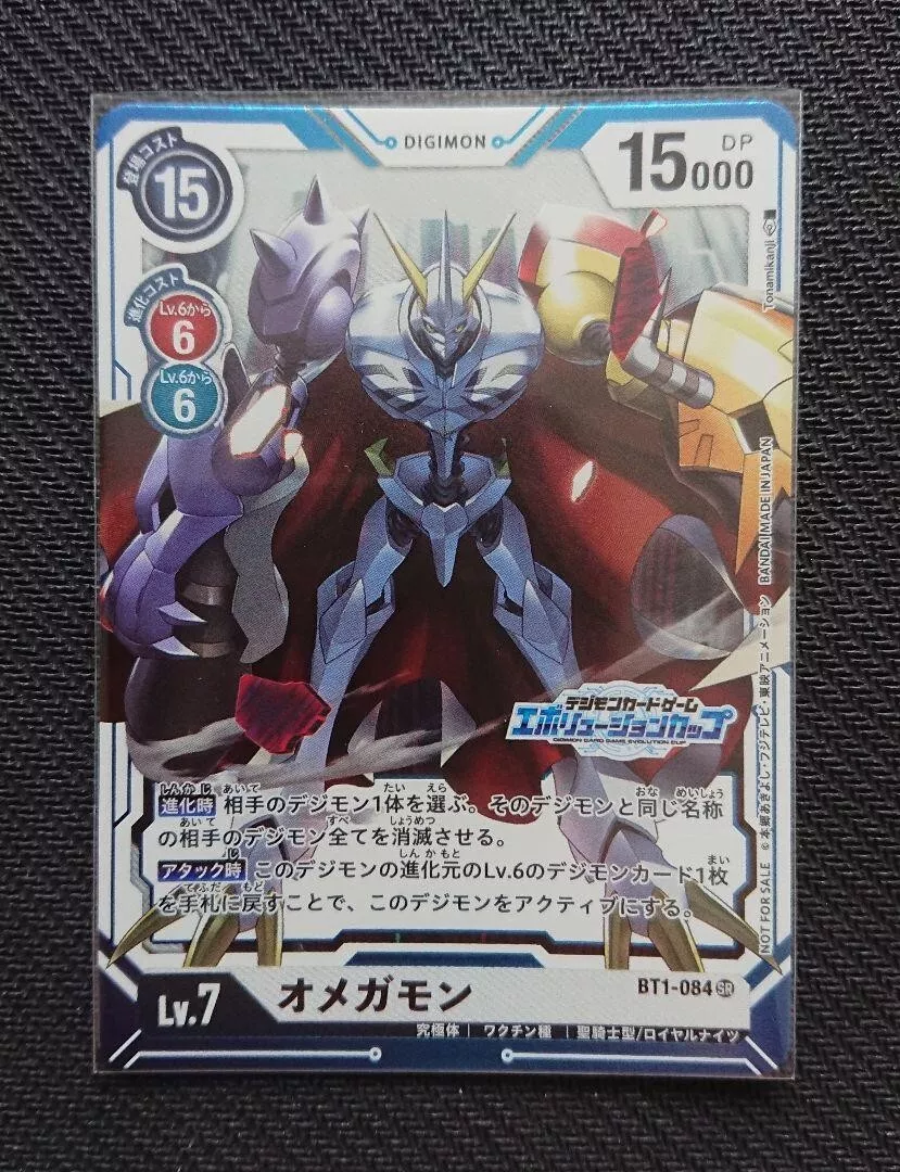 Digimon Omnimon BT1-084 Evolution Cup Card Japanese Excellent | eBay
