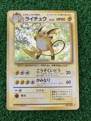1996 Pokemon Japanese Base Set Raichu No 26 Holo Rare Ptcg Nintendo Ebay