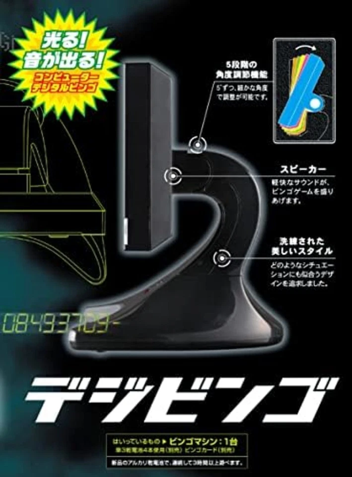 Electronic Bingo machine The digibingo black Hanayama F/S w/Tracking# Japan New - Image 4 of 4