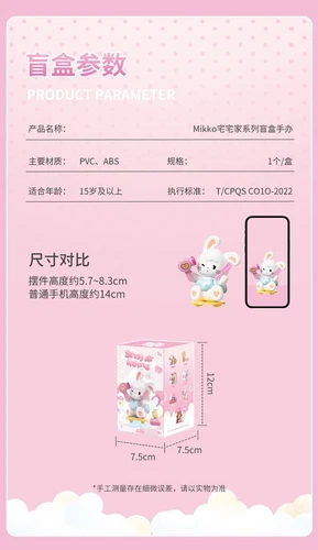 Miniso Mikko Staying At Home Series Blind Box(1 Random Figure) New Toy - Picture 6 of 10