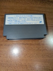 Meitantei Holmes: M-Kara no Chousenjou Famicom Nintendo 