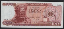 GRIECHENLAND 1967 100 DRACHMEN BANKNOTE UNC