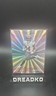 2024 Panini Prestige - Chris Godwin #278 Xtra Points Sunburst