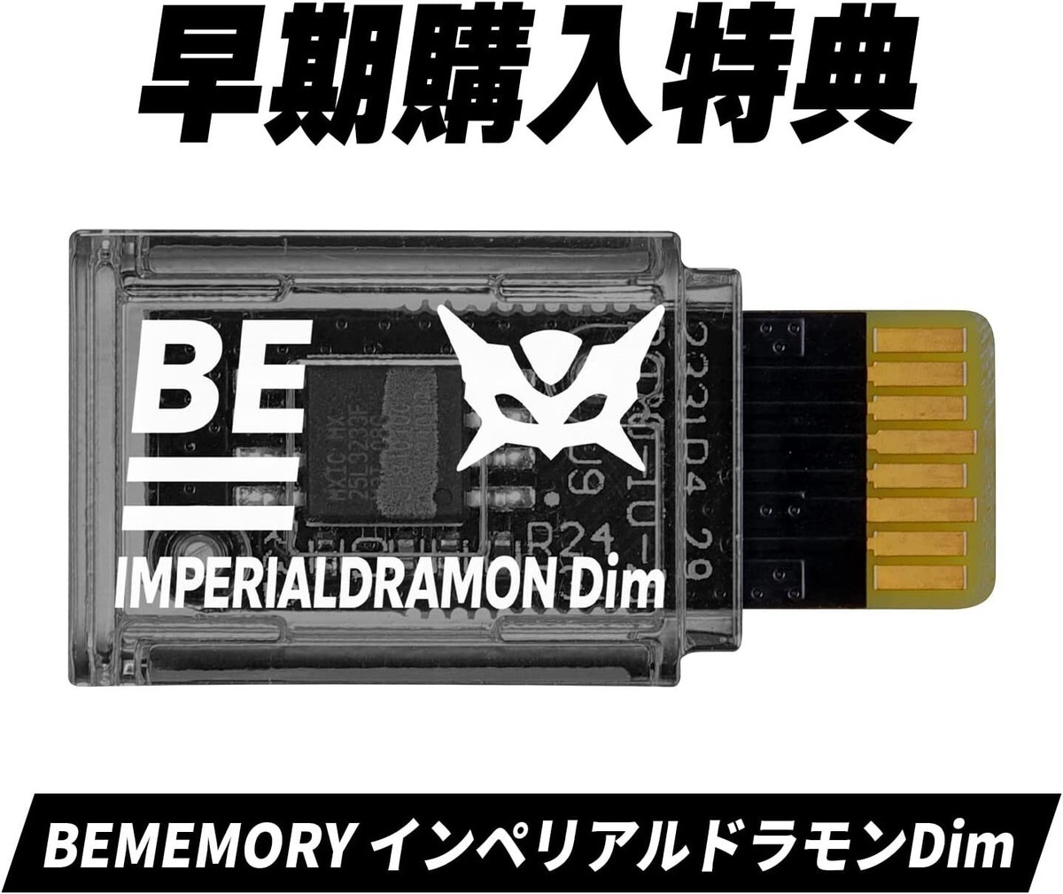 VITAL BRACELET BE デジヴァイス VV 32-MY0524-11 VITAL BRACELET BE DIGIVICE -VV- | DIGIMON | PREMIUM BANDAI
