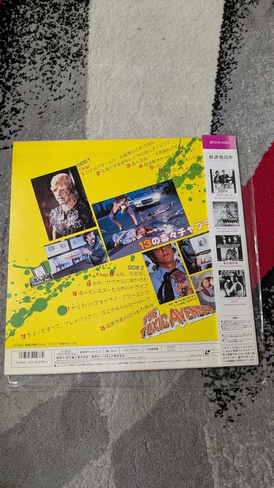 The Toxic Avenger Laserdisc Japan SF078-5184 Lloyd Kaufman Troma Extended - Image 2 of 3