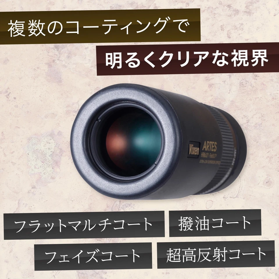 F/S NEW Vixen Artes Molecular HR6x21 11485-6 TA0611 Japan NEW - Image 4 of 4