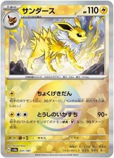 Eevee Poke Ball Holo 9 card set sv8a Terastal Festival ex Pokemon Card Japanese