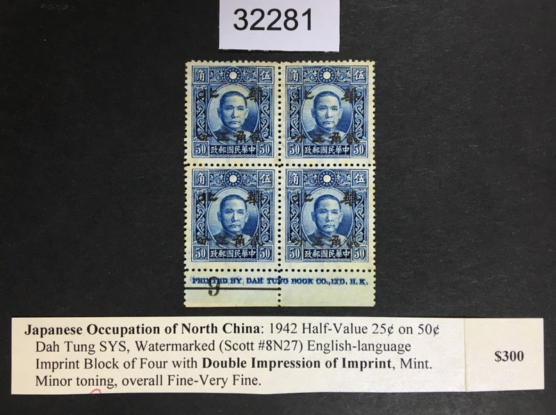 MOMEN: JAPAN OCCUPATION IN CHINA STAMPS # MINT RETAIL $300 LOT #32281