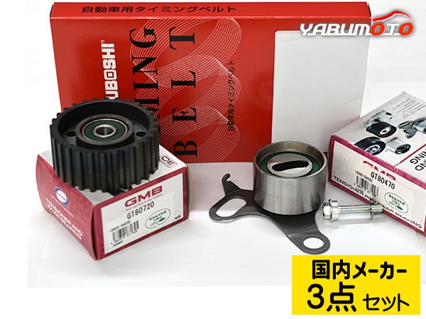 FüR Toyota Hilux LN86 LN106 LN107 LN130 LN167 Zahnriemenspanner 3Er Satz-image