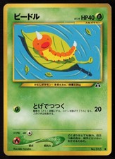 Weedle NO. 013 Neo Discovery Pokemon Japanese DMG