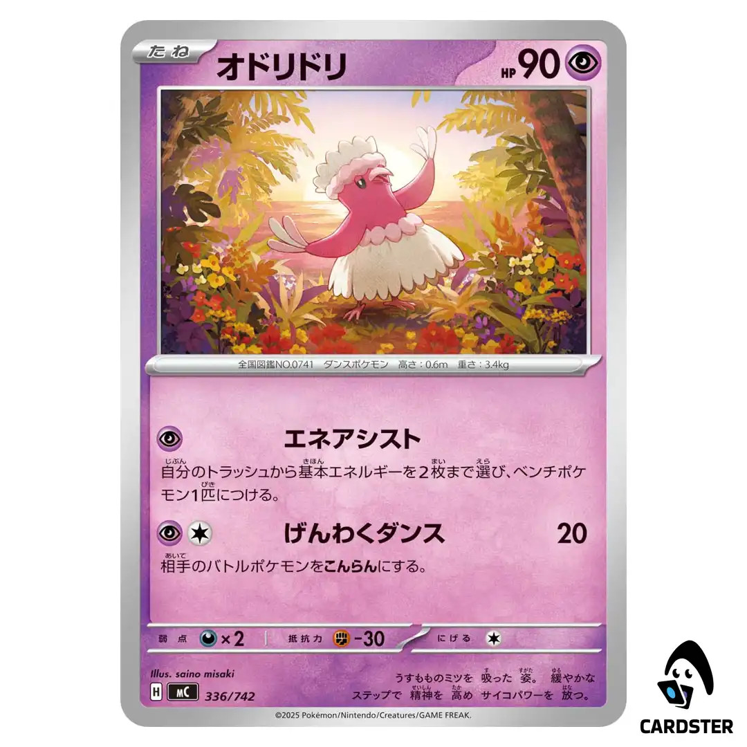 Oricorio C 336/742 Pokemon Japan Start Deck 100 Battle Collection